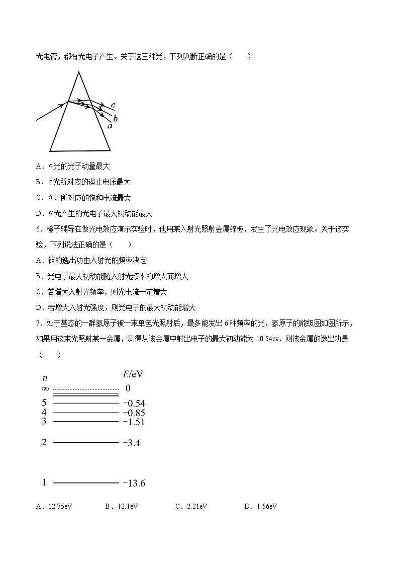 6.1光电效应及其解释同步练习2021—2022学年高中物理鲁科版（2019）选择性必修第三册03