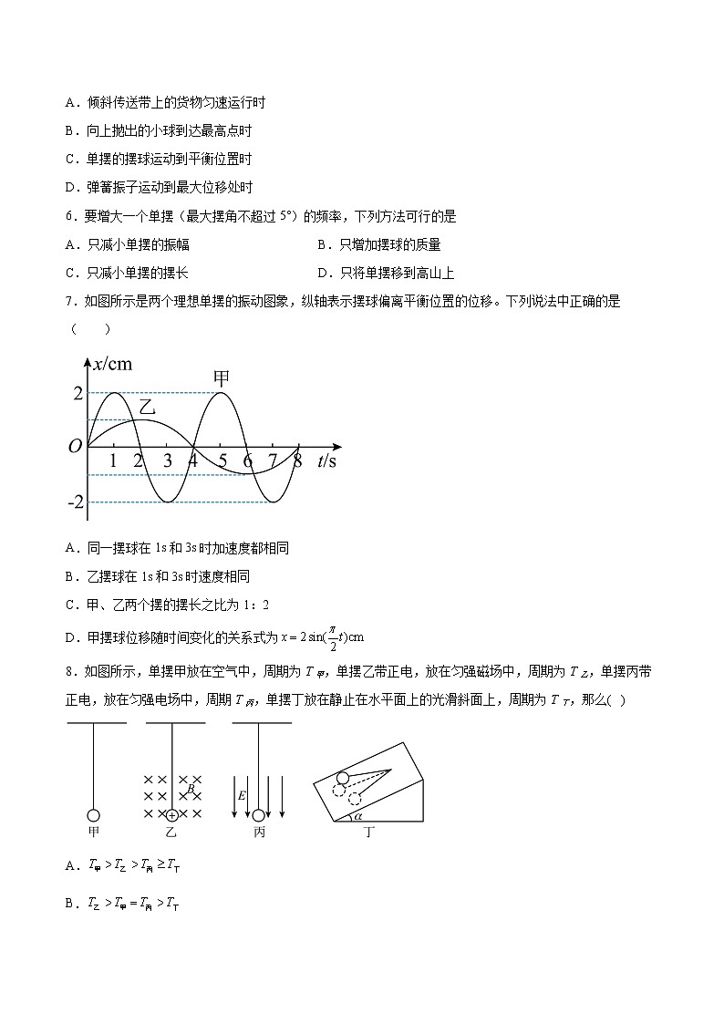 2.3单摆同步练习2021—2022学年高中物理教科版（2019）选择性必修第一册02