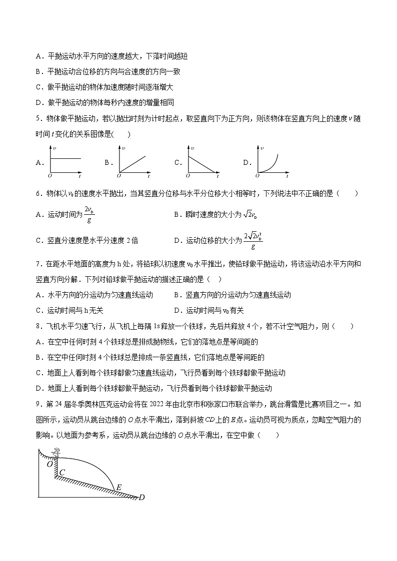 2.2平抛运动基础巩固2021—2022学年高中物理鲁科版（2019）必修第二册练习题02