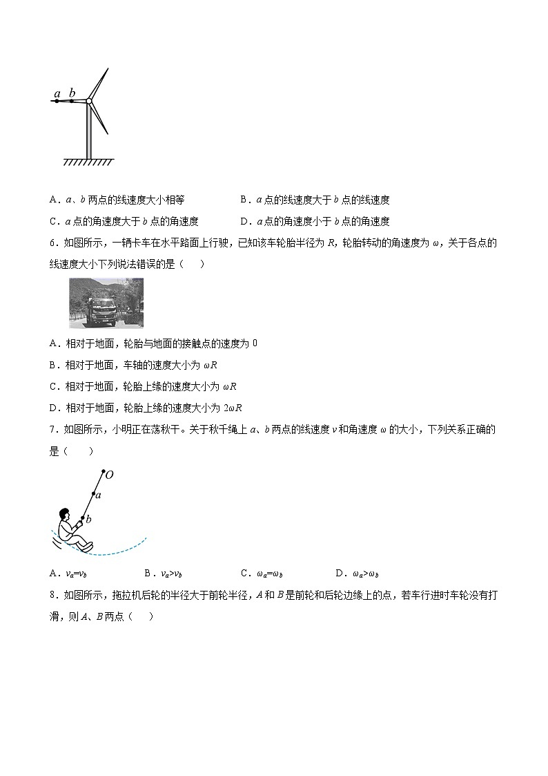 3.1匀速圆周运动快慢的描述基础巩固2021—2022学年高中物理鲁科版（2019）必修第二册练习题02
