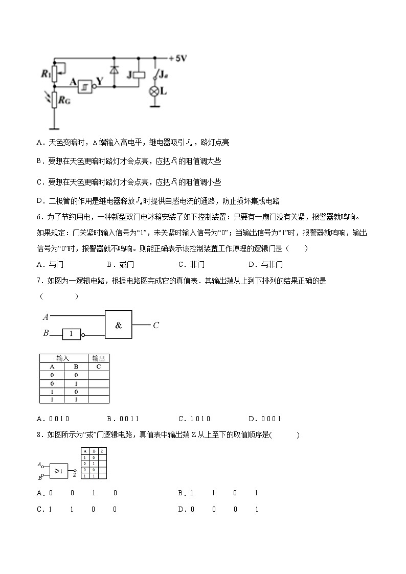 4.4科学用电同步练习2021—2022学年高中物理鲁科版（2019）必修第三册02