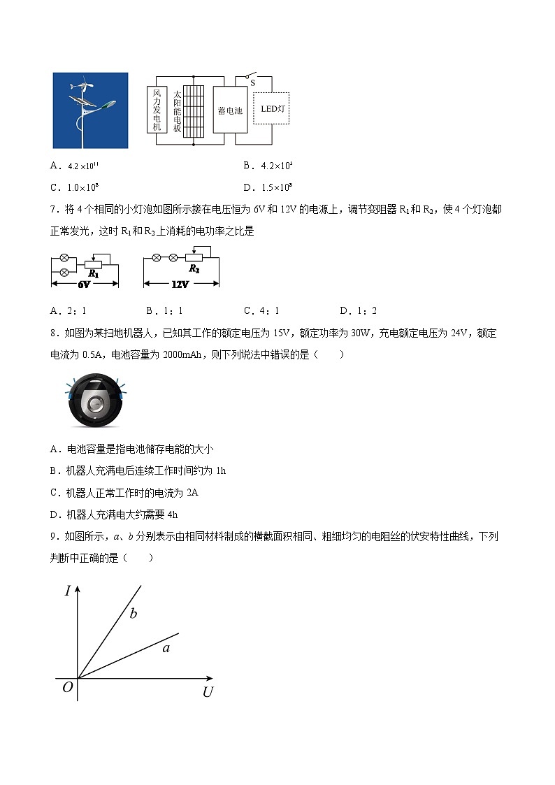 3.3电功与电热同步练习2021—2022学年高中物理鲁科版（2019）必修第三册03
