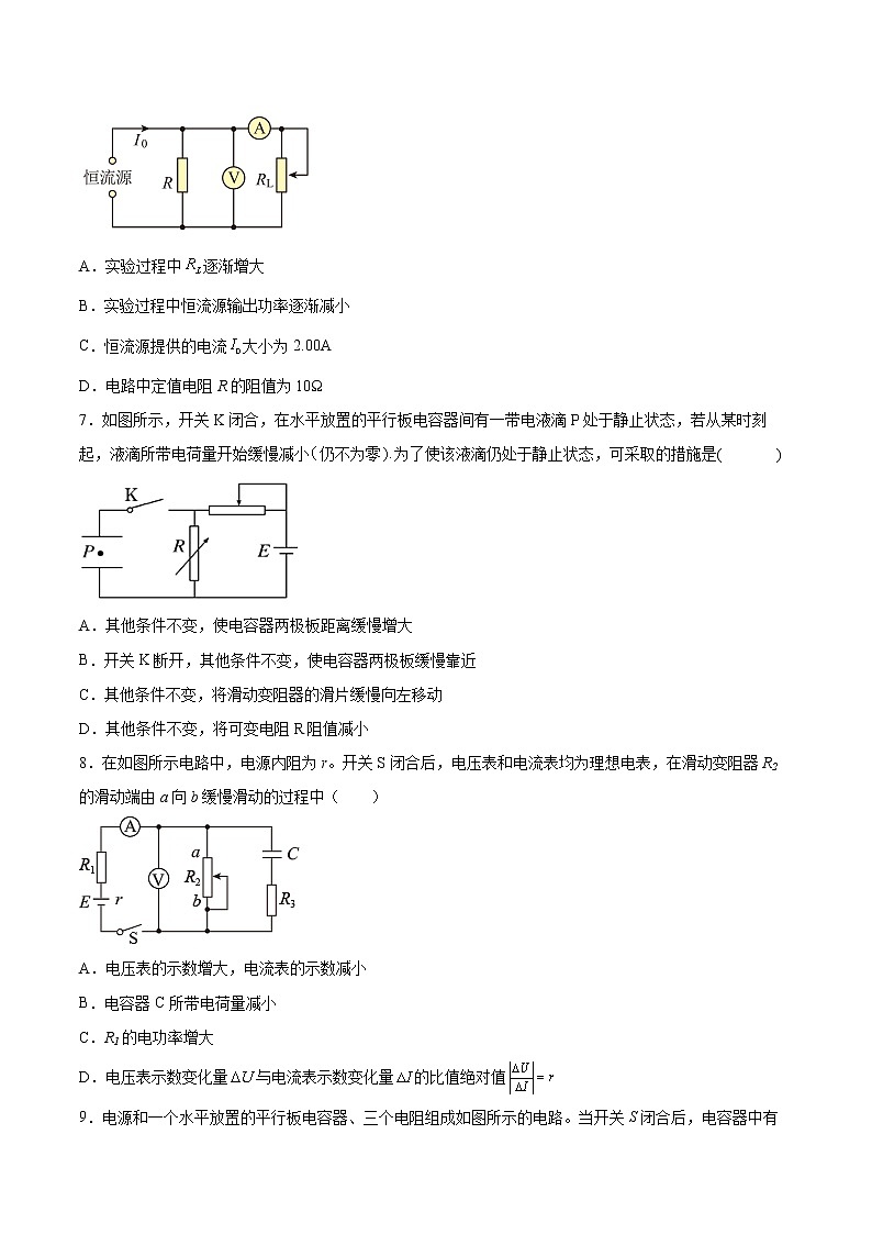 4.1闭合电路欧姆定律同步练习2021—2022学年高中物理鲁科版（2019）必修第三册第3页