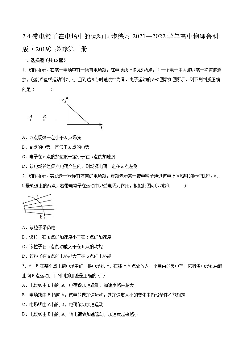 2.4带电粒子在电场中的运动同步练习2021—2022学年高中物理鲁科版（2019）必修第三册01