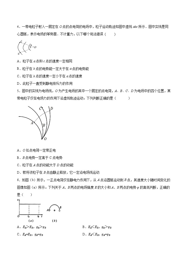 2.4带电粒子在电场中的运动同步练习2021—2022学年高中物理鲁科版（2019）必修第三册02