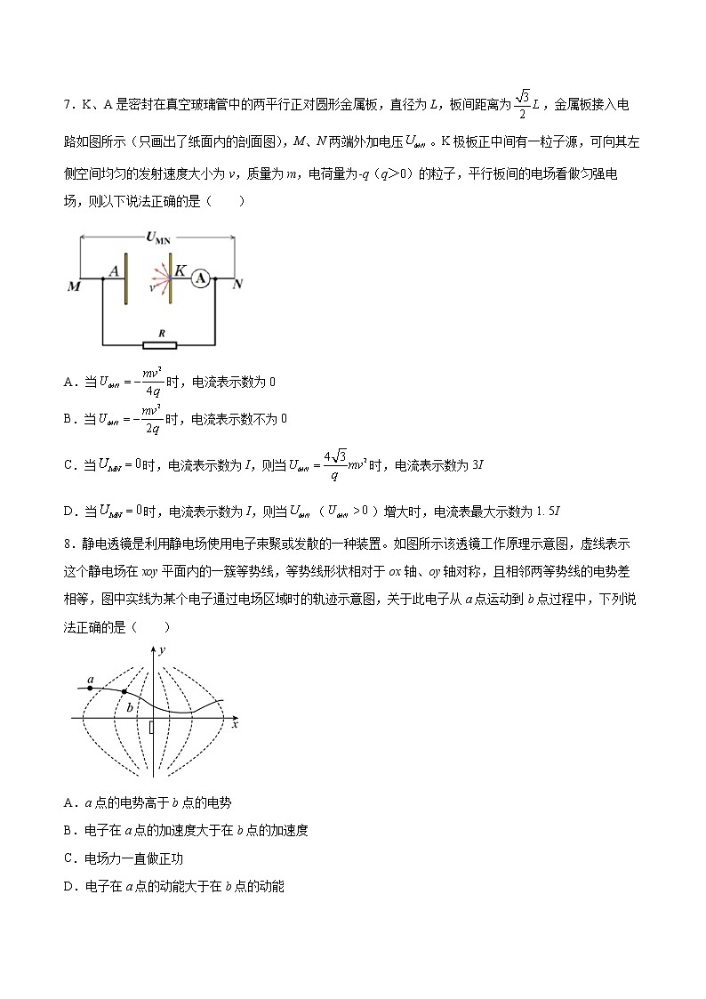 2.4带电粒子在电场中的运动同步练习2021—2022学年高中物理鲁科版（2019）必修第三册03