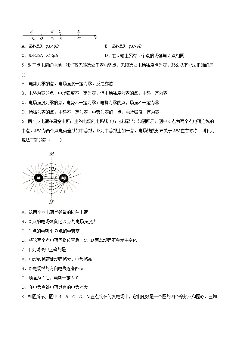 2.2电势与等势面同步练习2021—2022学年高中物理鲁科版（2019）必修第三册02