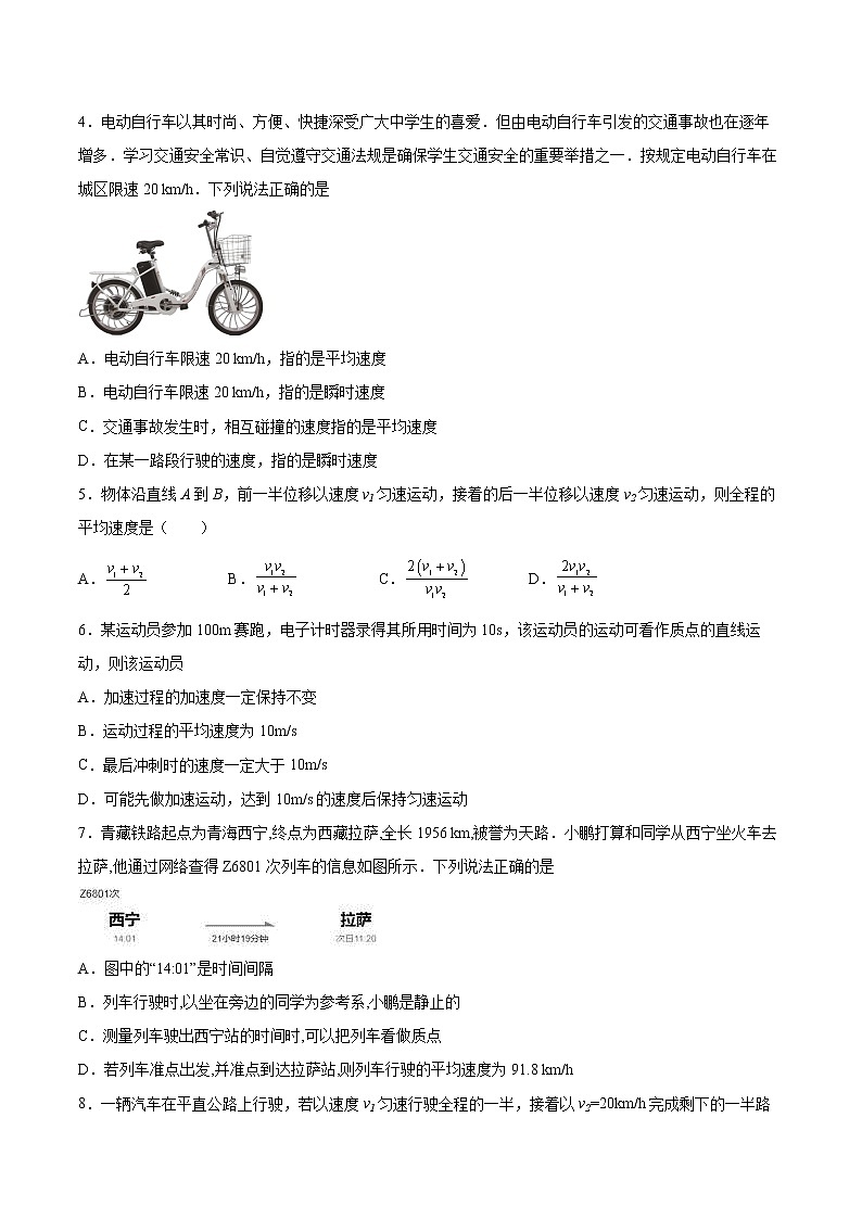 1.3速度同步练习2021—2022学年高中物理鲁科版（2019）必修第一册02