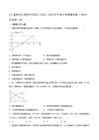 高中物理鲁科版 (2019)必修 第一册第1节 速度变化规律综合训练题