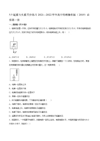 物理必修 第一册第5章 牛顿运动定律第5节 超重与失重课时练习