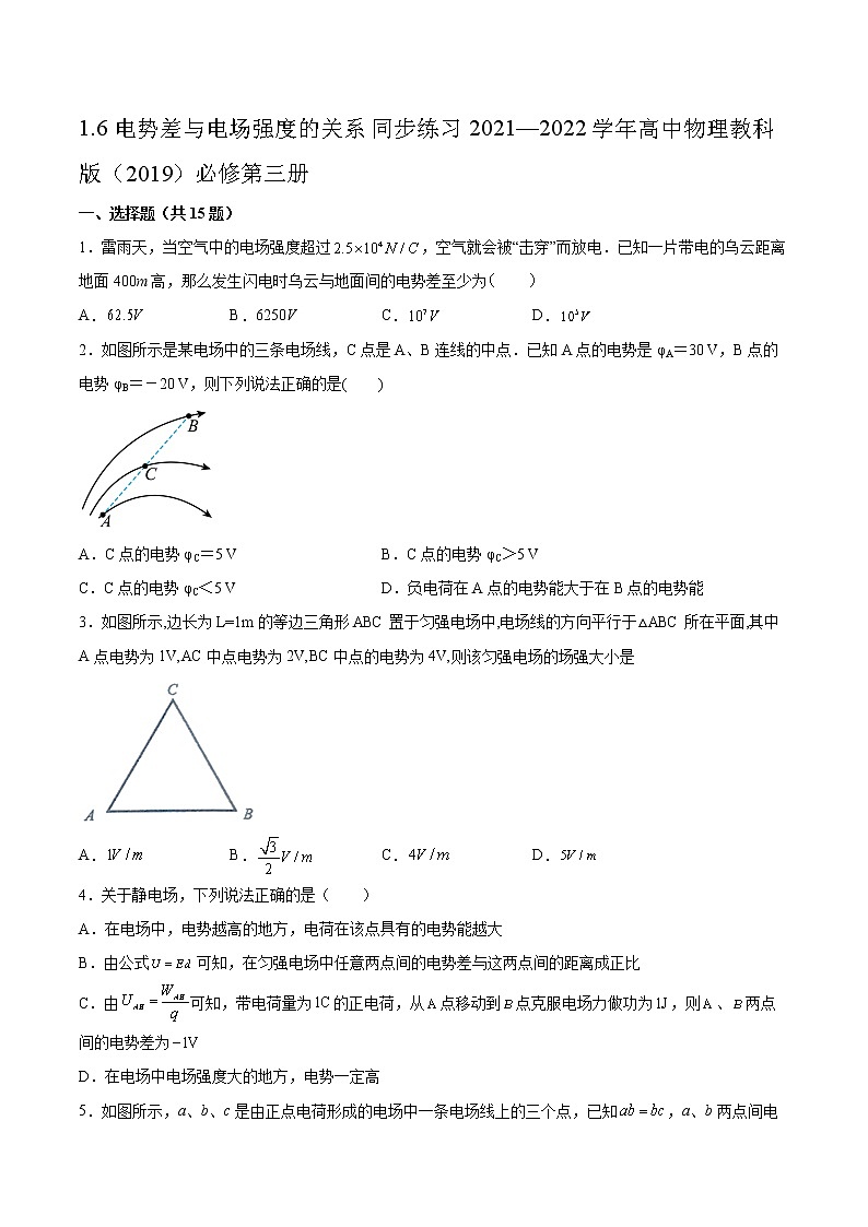 1.6电势差与电场强度的关系同步练习2021—2022学年高中物理教科版（2019）必修第三册01
