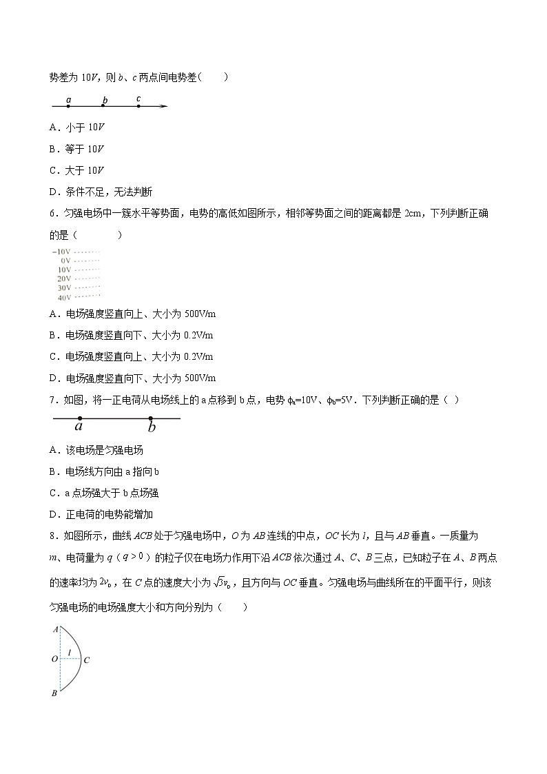 1.6电势差与电场强度的关系同步练习2021—2022学年高中物理教科版（2019）必修第三册02