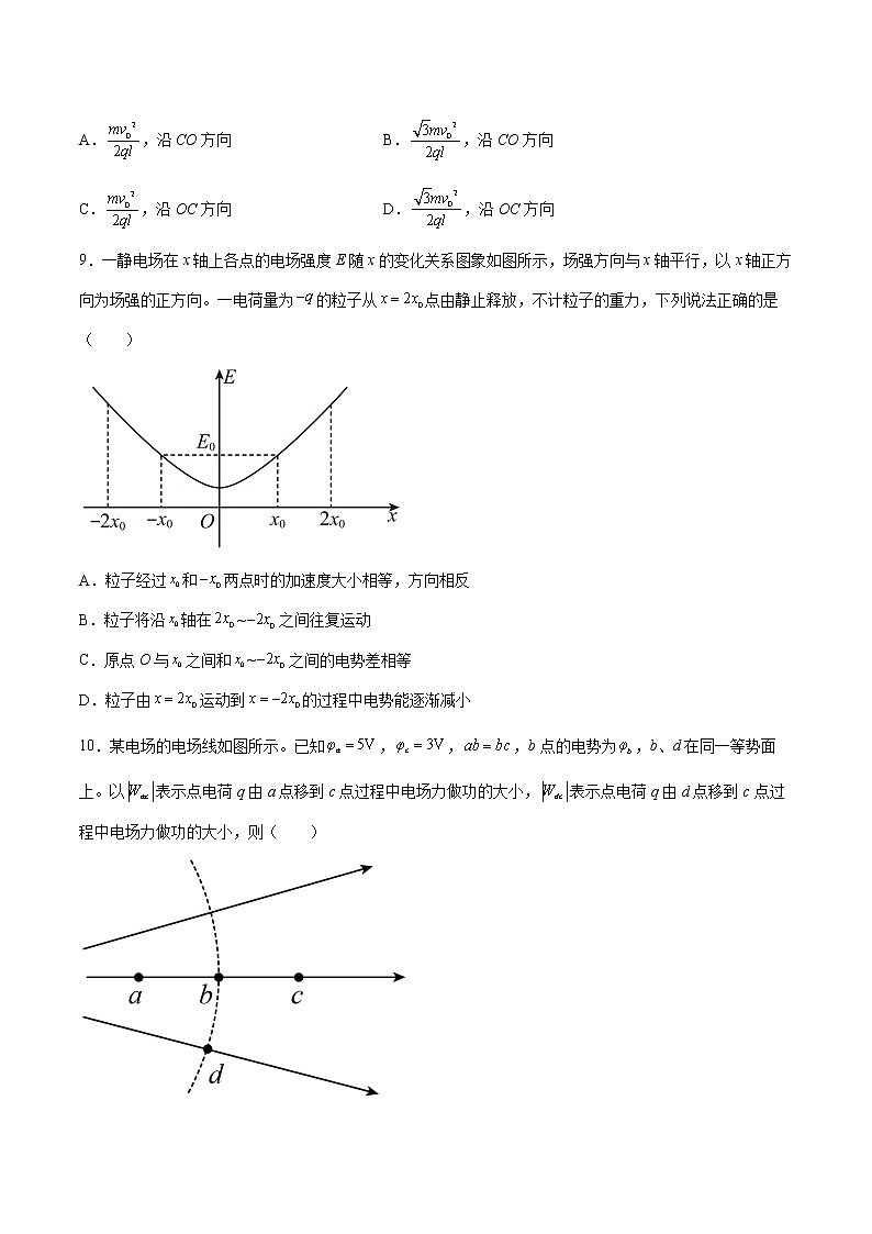 1.6电势差与电场强度的关系同步练习2021—2022学年高中物理教科版（2019）必修第三册03