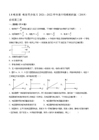 教科版 (2019)必修 第三册第一章 静电场8 电容器 电容同步达标检测题