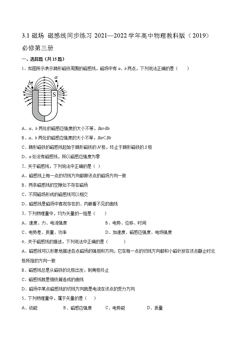 3.1磁场 磁感线同步练习2021—2022学年高中物理教科版（2019）必修第三册01