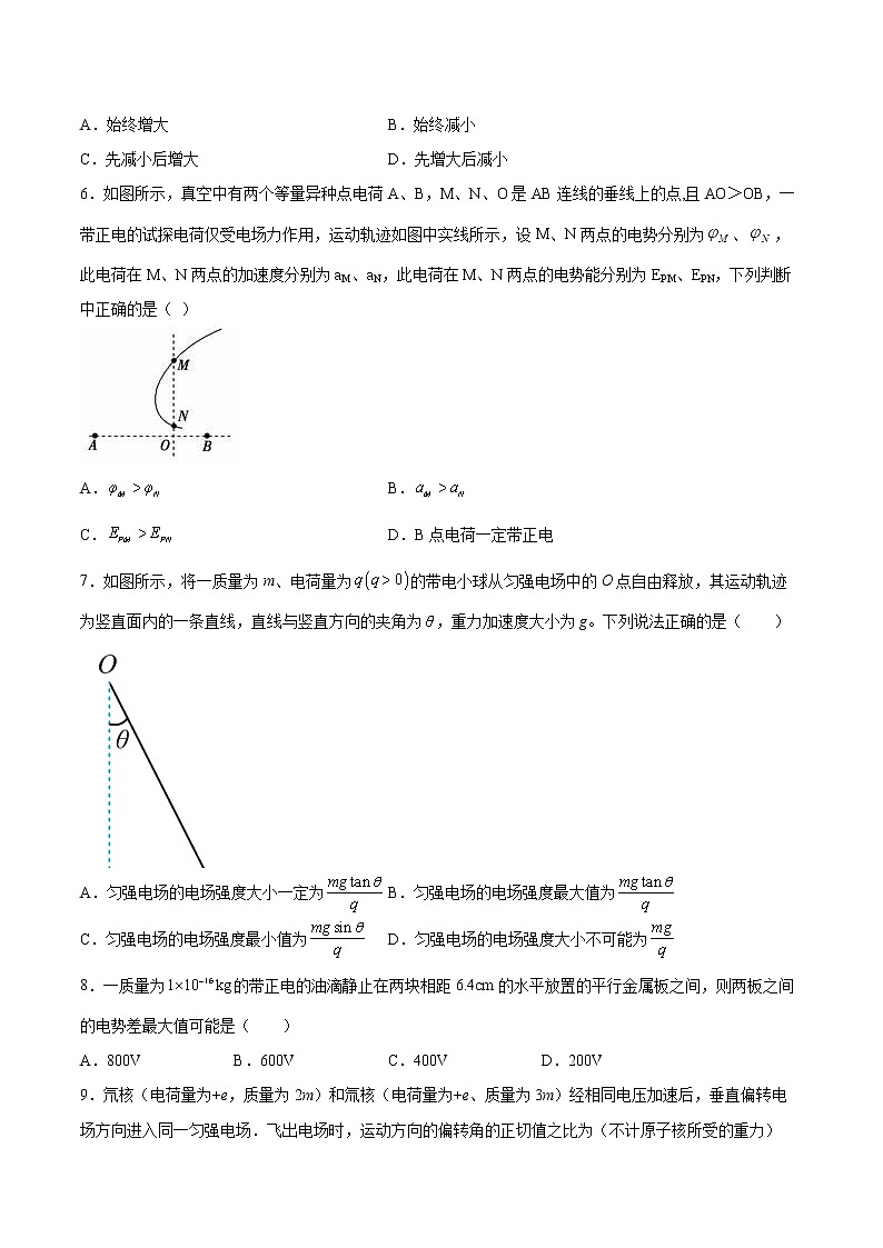 1.9带电粒子在电场中的运动同步练习2021—2022学年高中物理教科版（2019）必修第三册03