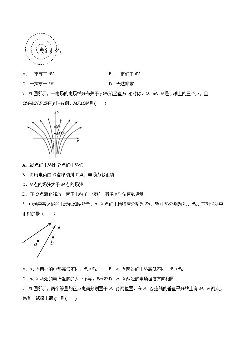 1.5电势 电势差同步练习2021—2022学年高中物理教科版（2019）必修第三册03