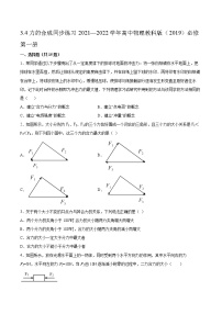 2021学年4 力的合成同步达标检测题