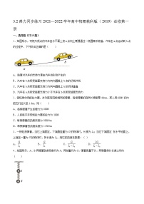 物理教科版 (2019)2 弹力达标测试