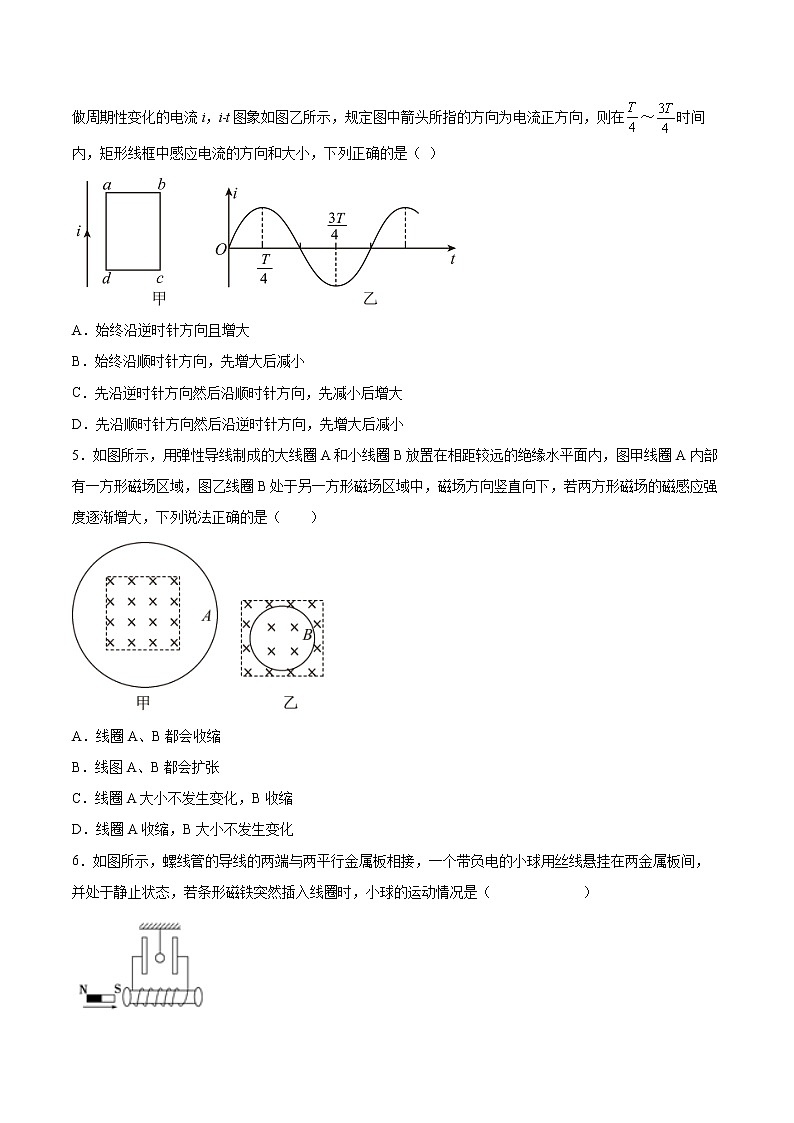 2.1楞次定律同步练习2021—2022学年高中物理教科版（2019）选择性必修第二册02