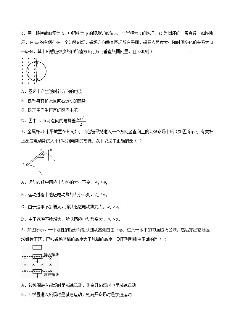 2.2法拉第电磁感应定律同步练习2021—2022学年高中物理教科版（2019）选择性必修第二册第3页