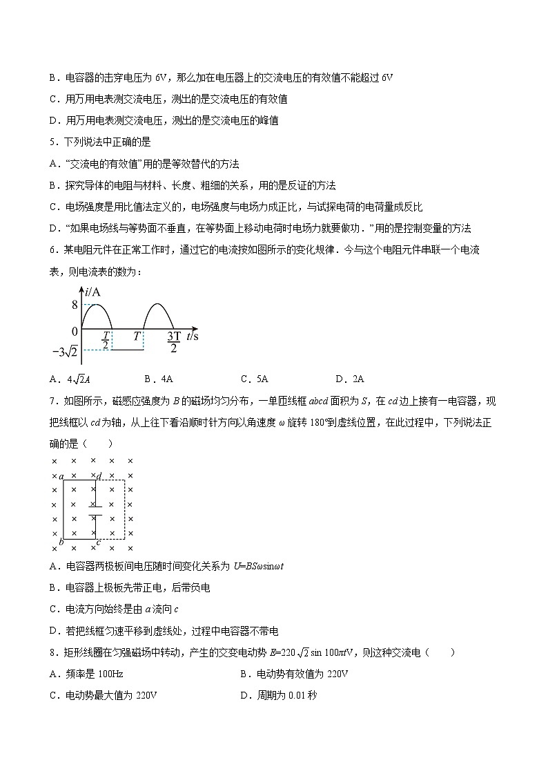 3.2正弦交变电流的描述同步练习2021—2022学年高中物理教科版（2019）选择性必修第二册02