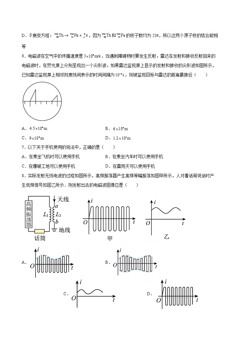 4.2电磁波的发射、传播和接收同步练习2021—2022学年高中物理鲁科版（2019）选择性必修第二册02