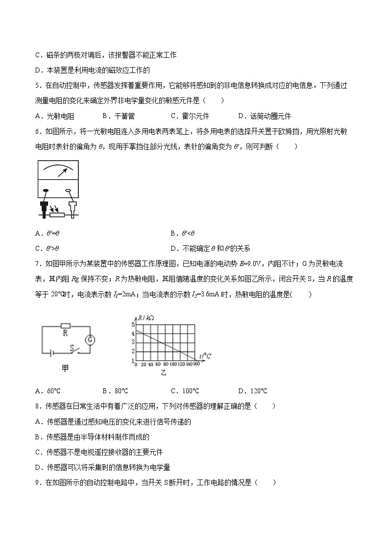 5.1常见传感器的工作原理同步练习2021—2022学年高中物理鲁科版（2019）选择性必修第二册第2页