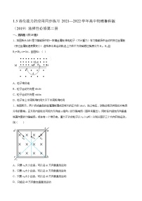 物理第3节 洛伦兹力的应用课堂检测