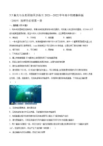 鲁科版 (2019)选择性必修 第一册第5节 激光与全息照相随堂练习题