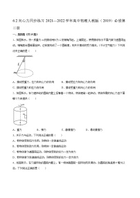 人教版 (2019)必修 第二册2 向心力综合训练题