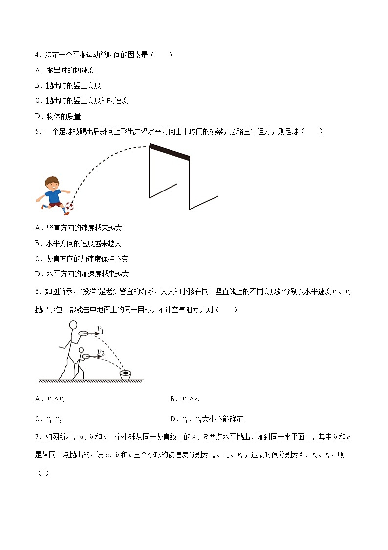 5.4抛体运动的规律同步练习2021—2022学年高中物理人教版（2019）必修第二册02