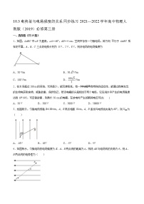 人教版 (2019)必修 第三册3 电势差与电场强度的关系课后作业题