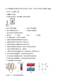 2020-2021学年第十三章 电磁感应与电磁波初步3 电磁感应现象及应用随堂练习题