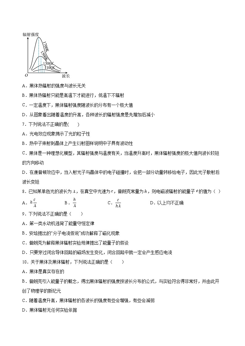 13.5能量量子化同步练习2021—2022学年高中物理人教版（2019）必修第三册02