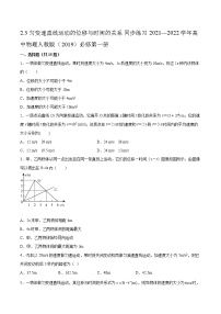 高中物理3 匀变速直线运动的位移与时间的关系当堂检测题