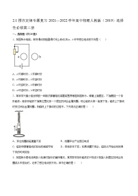 物理1 楞次定律同步达标检测题