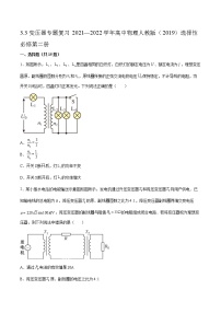 人教版 (2019)选择性必修 第二册3 变压器课后练习题