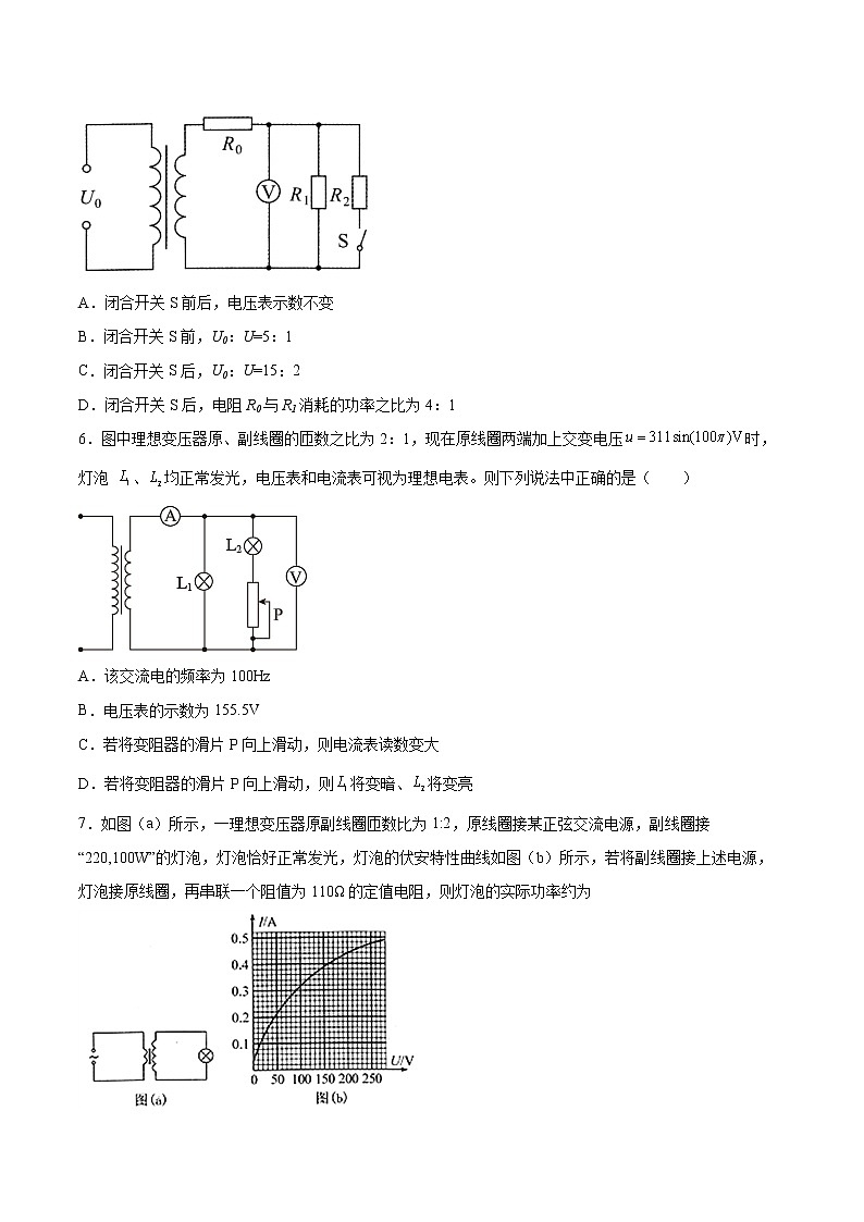 3.3变压器专题复习2021—2022学年高中物理人教版（2019）选择性必修第二册03