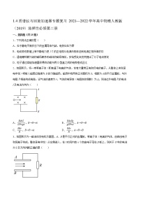 高中物理人教版 (2019)选择性必修 第二册4 质谱仪与回旋加速器课时训练