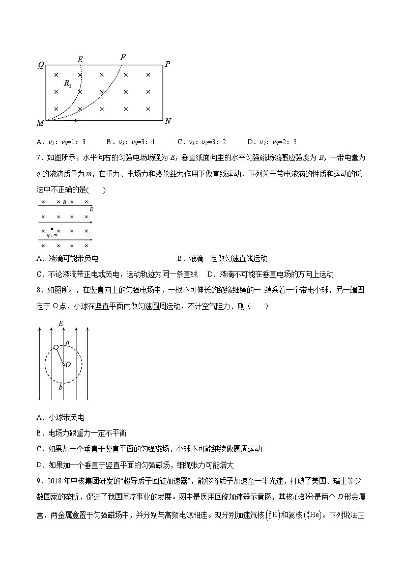 1.4质谱仪与回旋加速器专题复习2021—2022学年高中物理人教版（2019）选择性必修第二册03