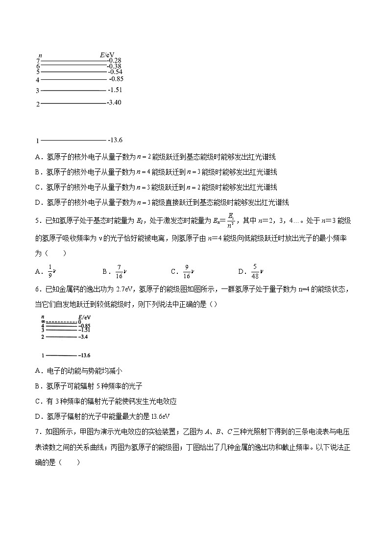 4.4玻尔原子模型基础巩固2021—2022学年高中物理鲁科版（2019）选择性必修第三册练习题02