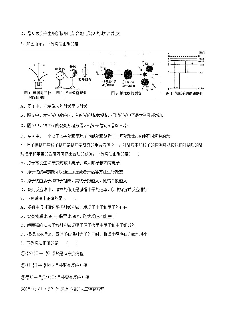 5.4核裂变与核聚变同步练习2021—2022学年高中物理人教版（2019）选择性必修第三册02