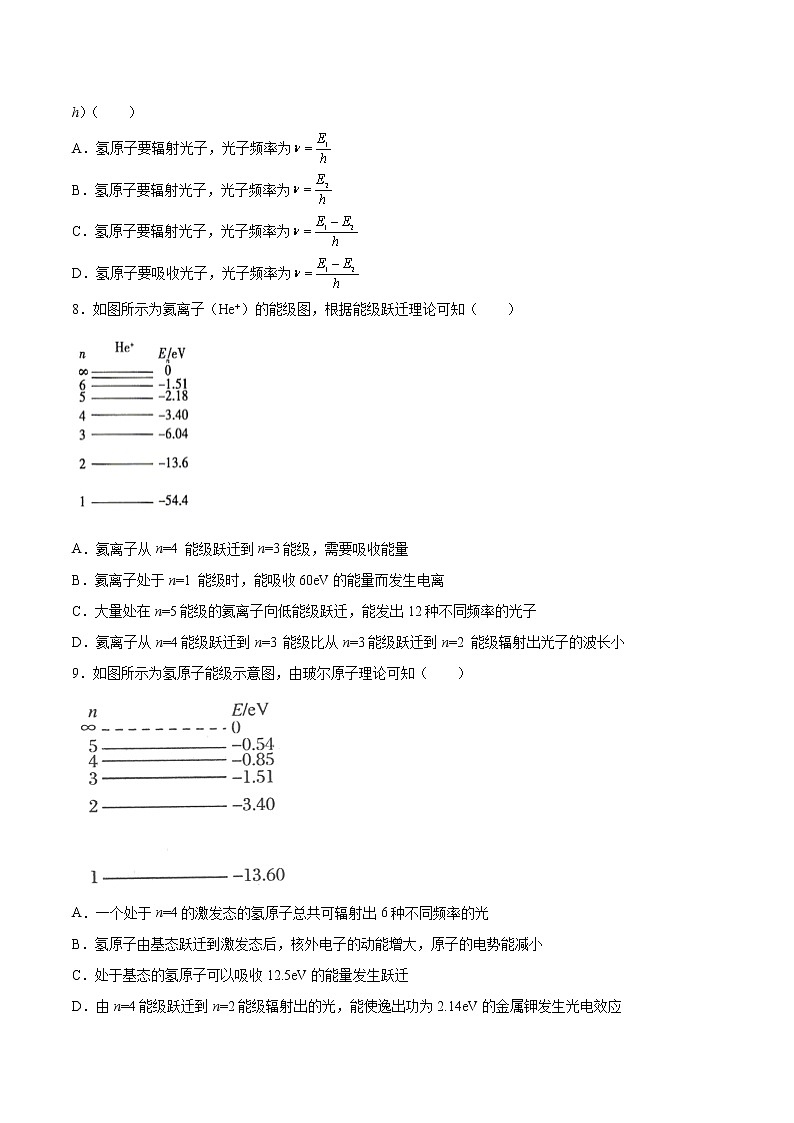 4.4氢原子光谱和玻尔的原子模型同步练习2021—2022学年高中物理人教版（2019）选择性必修第三册第3页