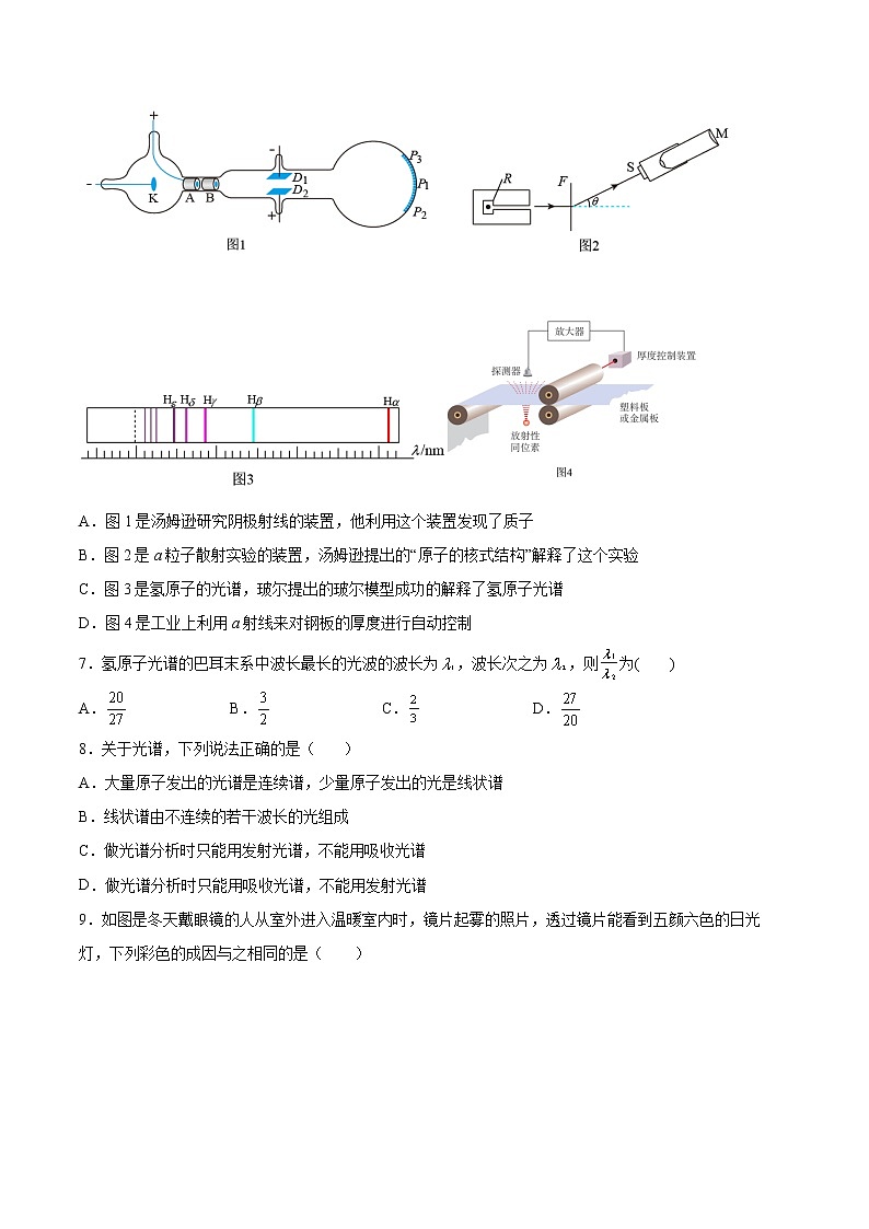 4.3光谱与氢原子光谱基础巩固2021—2022学年高中物理鲁科版（2019）选择性必修第三册练习题第2页