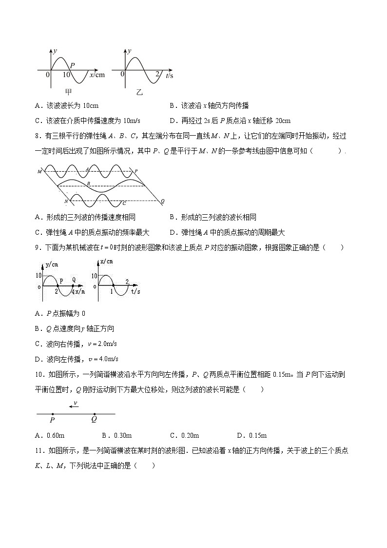 3.2波的描述同步练习2021—2022学年高中物理人教版（2019）选择性必修第一册第3页