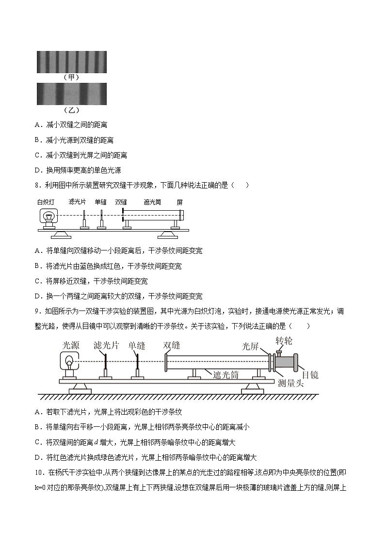 4.4实验：用双缝干涉测量光的波长同步练习2021—2022学年高中物理人教版（2019）选择性必修第一册03