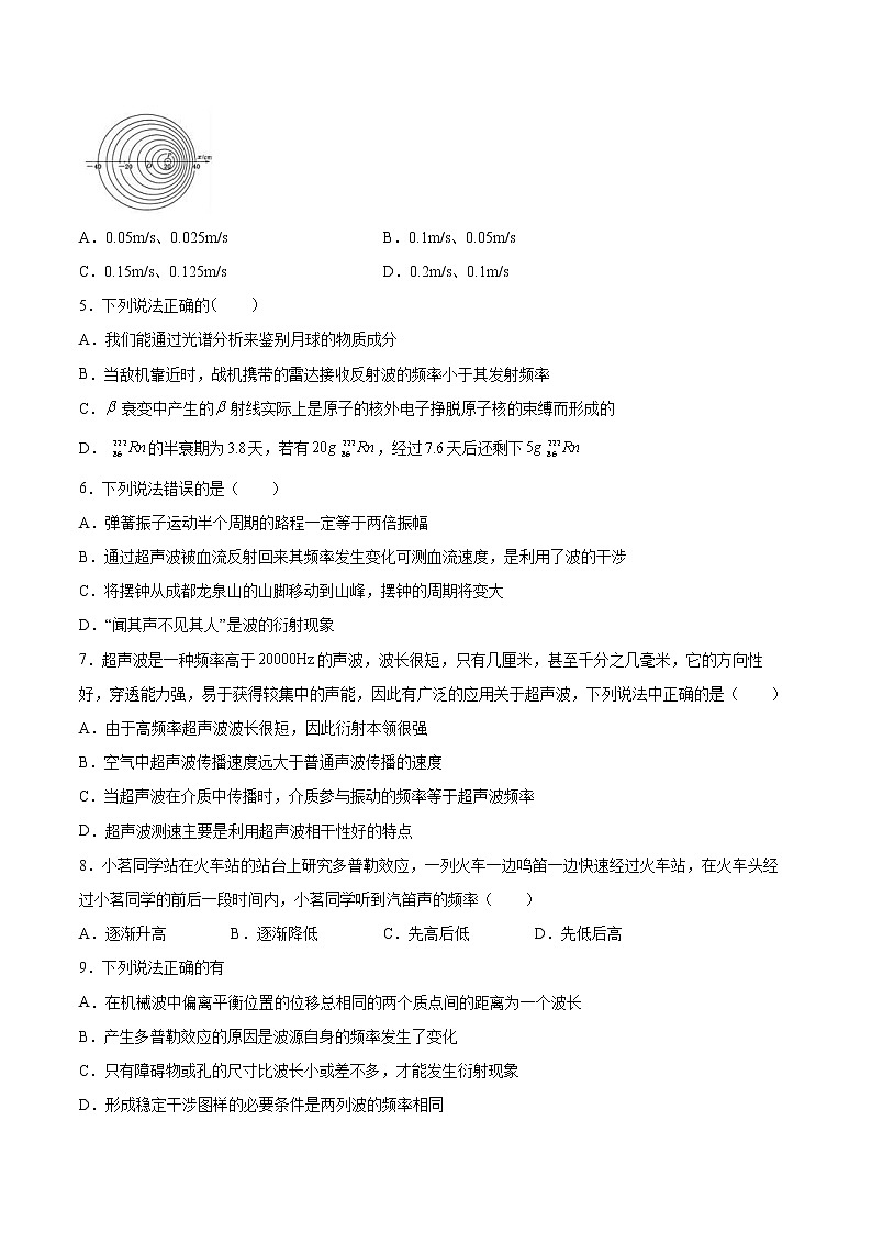3.5多普勒效应同步练习2021—2022学年高中物理人教版（2019）选择性必修第一册第2页