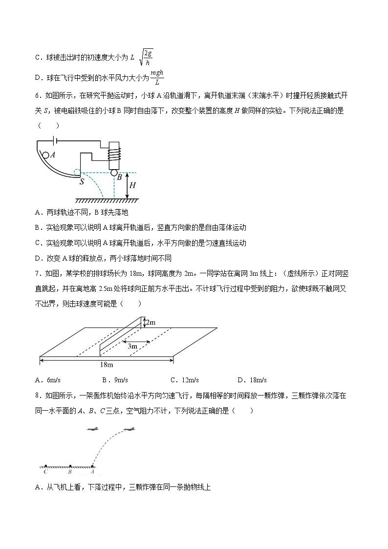 1.3平抛运动同步练习2021—2022学年高中物理粤教版（2019）必修第二册02
