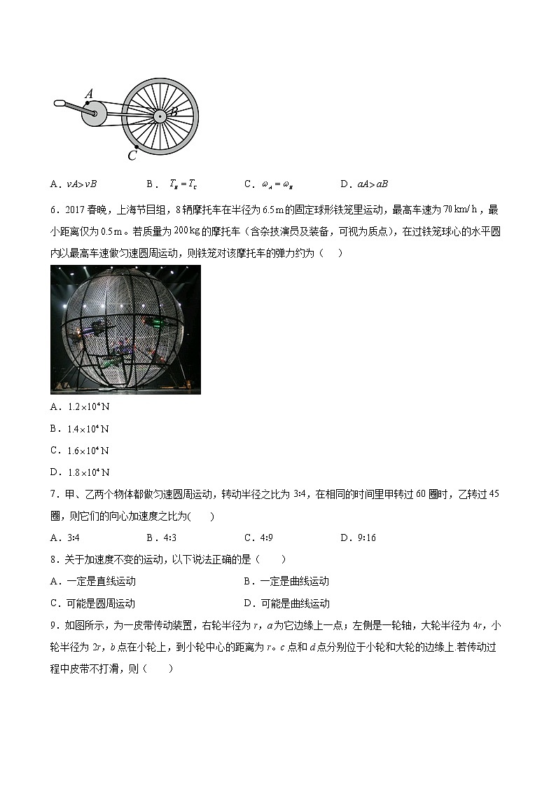 2.2向心力与向心加速度同步练习2021—2022学年高中物理粤教版（2019）必修第二册第2页